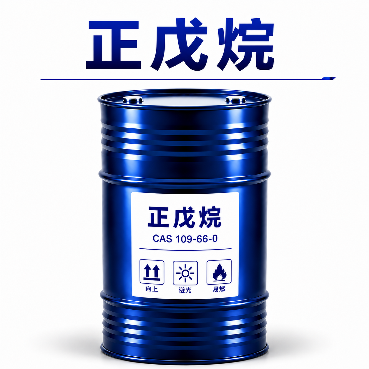 正戊烷