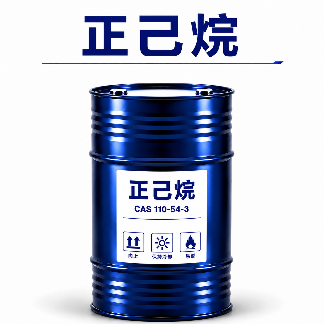 正己烷 99%