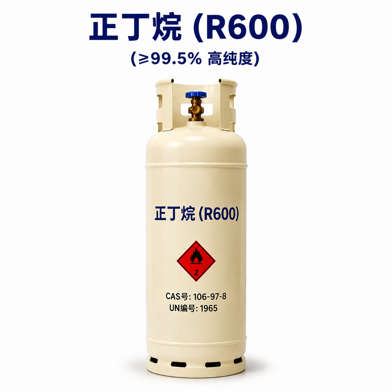 正丁烷 99.5%