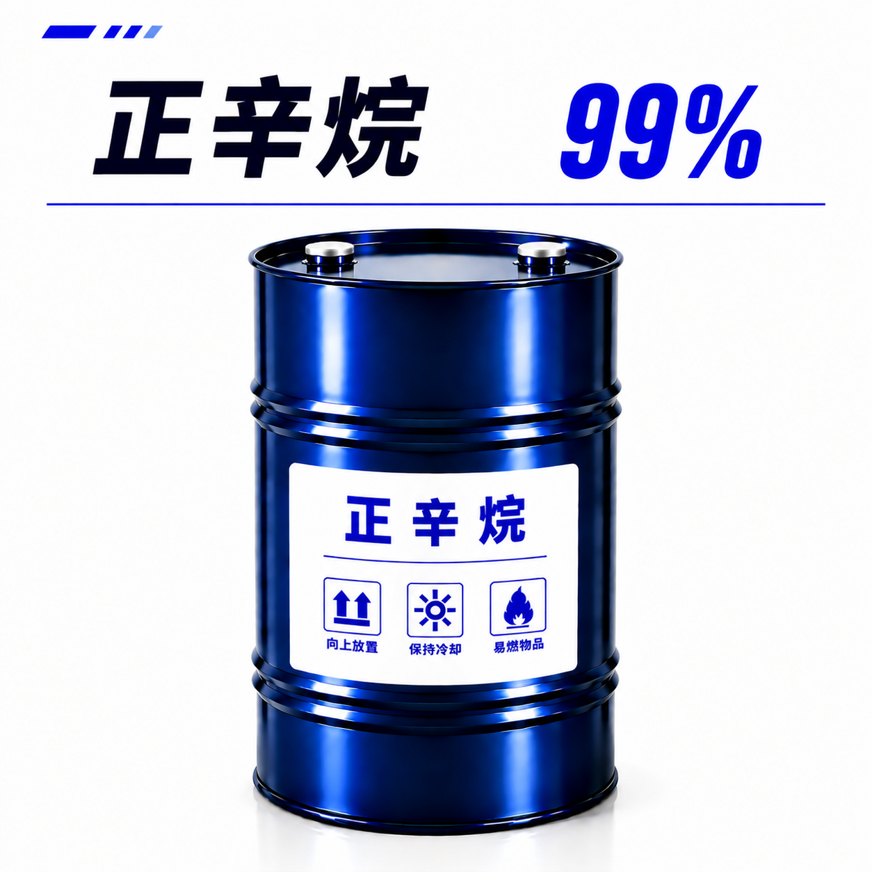 正辛烷 99%