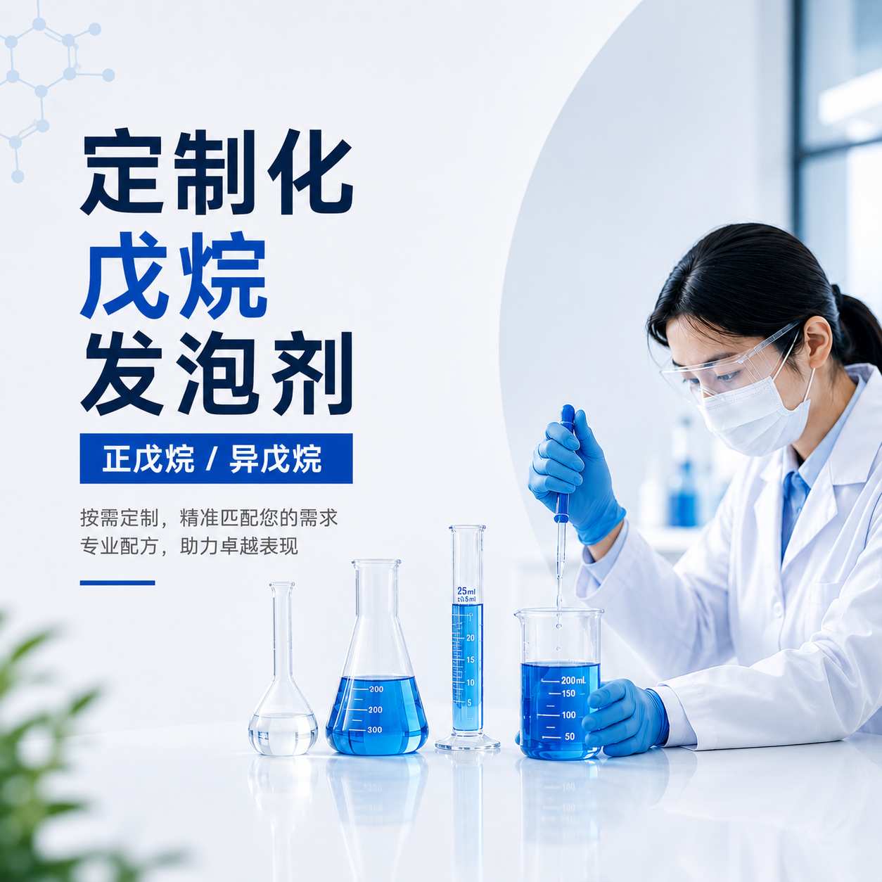 戊烷混合物