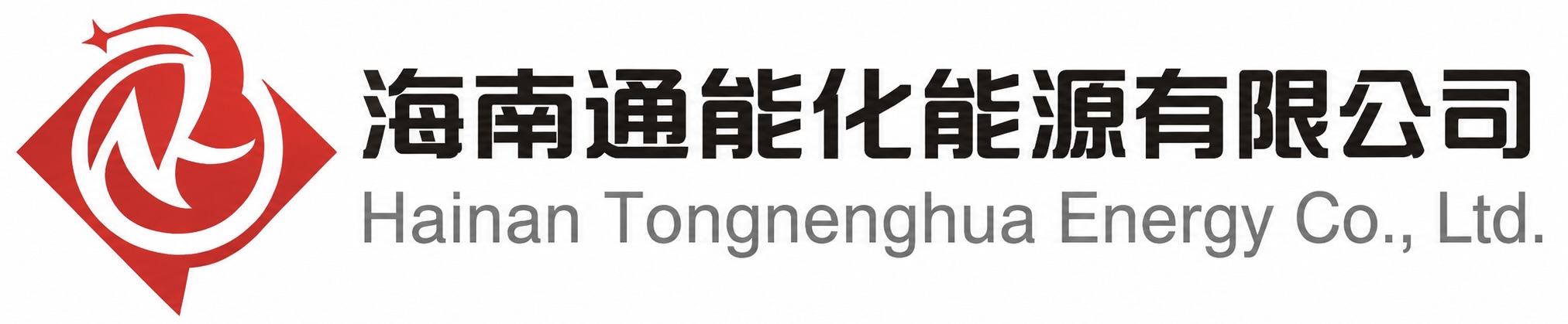 海南通能化能源有限公司
