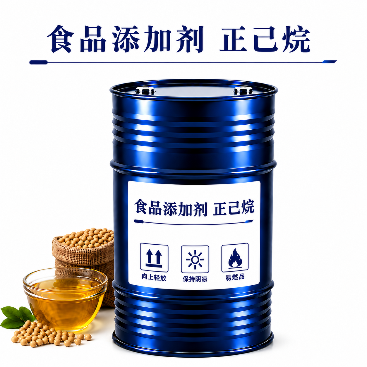 食品添加剂正己烷